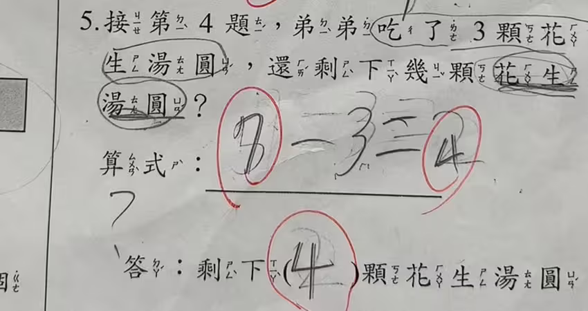 國小數學「5顆花生湯圓吃3顆」剩幾顆？孩寫2被判錯　網看老師正解愣了