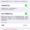 LINE默默加了這按鍵　沒讓人知道