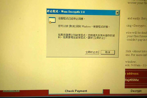 中了勒索病毒還沒事　爛電腦讓WannaCry「想哭」