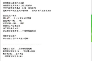 南部小老闆感嘆　「這樣薪水 怎麼請不到人」