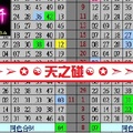 【樂研】11月08日✭⁂➢➢✪☯天之碰☯✪➣➣⁂✭