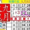 【九月玫瑰】11月18日今彩..心水分享~✿