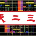 【乾坤莫測】12月01日..挖空心思..[天二三參考]..