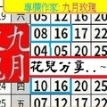 【九月玫瑰】12月05日今彩539..花兒分享..~✿