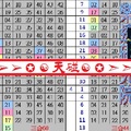 【樂研】「六合彩」04月13日 ✭⁂➢➢✪☯天碰☯✪➣➣⁂✭