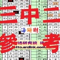 【海珊瑚】「今彩539」04月28日 三中二參考