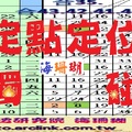 【海珊瑚】2017「今彩539」05月16日 定點定位獨碰參考!!