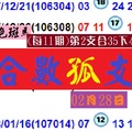 539彩色斑馬今彩合數孤支~02月28日2018分享版!!