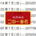 侯賽壘紅孩兒六合報碼簡單2中1僅供參考03月06日心水參上