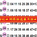 侯賽壘刺五加開獎日逢單月26日開❥05月26日六合參考