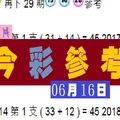 2018威猛出擊畢咸今彩版參考06月16日精彩無極限