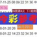 ss3536今彩版路06月22日心水報隨緣~