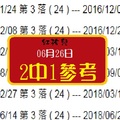 2018風火輪轉動紅孩兒2中1二碼PK06月26日六合心水版