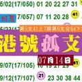 港號孤支2018版彩色斑馬07月14日分享棒棒搭~