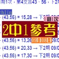 chchlin閃閃惹人愛六合星星2中1★☆09月08日好運到~