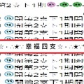 【金牌】金彩11月02日∴★∵* * ☆．∴★∵ 幸 福 四 支 ☆．∴★∵*∴: ☆*