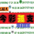 2018今彩539今彩孤支參考~彩色斑馬02月05日分享版一夫當關!!