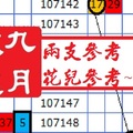 2018花兒今彩分享07月16日九月玫瑰兩枝花!加油!