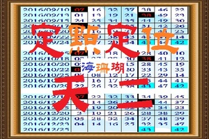 【海珊瑚】12月25日。定點定位天二。