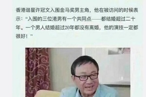 馮小剛再爆"金句":離過婚的男星都不能拿影帝