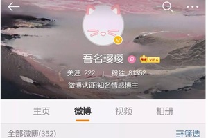 我不是騙子我是真的”胡歌私信送患病粉絲票