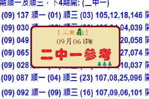 六合森林9/6(101)開二中一我是隻小小小鳥~飛的超級高!