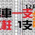 (12/13)六合至尊港彩 == 專車一支 == 立柱 2支 參考 ==   