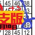 [12/18] 12月18日 六合彩 獨支版 ~一星獨支