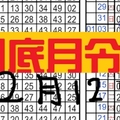 (02/12)六合至尊港彩== 專車 == 月底月令牌 ==