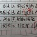 小學生作文真的是漲姿勢看完估計老師都氣瘋了