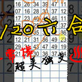 1月20日六合彩?非常棒♨  超美獨支~❦☜