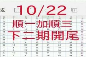 10月22日 六合【天龍地虎】“”孤碰分享“”