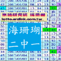 03月16日~~六合彩~~海珊瑚~~六期板獨碰