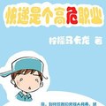 <BL>[玄幻] 《快遞是個高危職業》BY檸檬馬卡龍（金牌推薦高積分VIP2016-09-12完結+番外）ooo