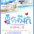 <BL>[網遊] 《夏有蘇杭》BY狐狸晚（頻道金榜推薦VIP2014-01-11正文完結）B