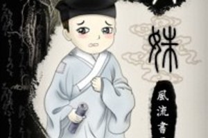 <BL>[同人] 《有姝》BY風流書呆（金牌推薦超高積分VIP2016-06-23完結）A