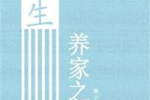 [重生] 《重生養家之路》BY漁小乖乖（金牌推薦高積分VIP20165-11-16完結+番外）ooo