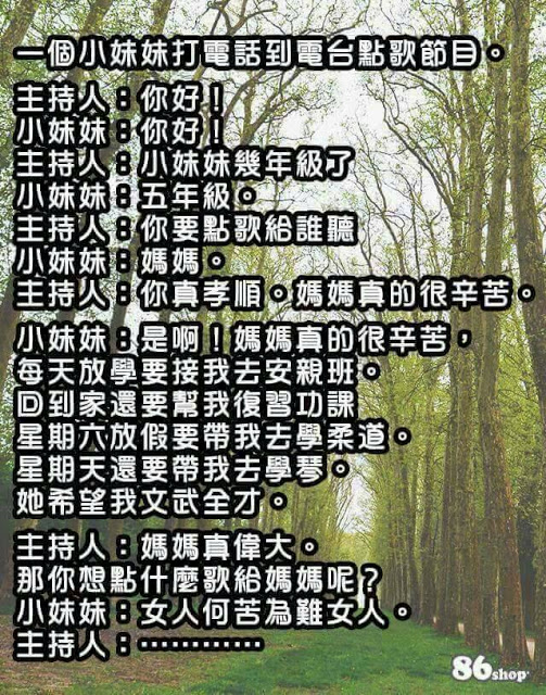 我要点歌给妈妈听。。。.jpg