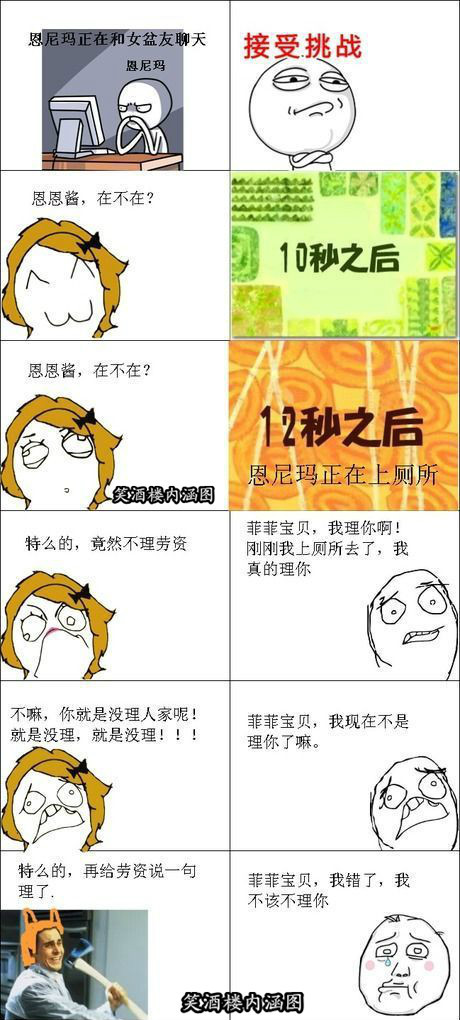 和女朋友聊天.jpg