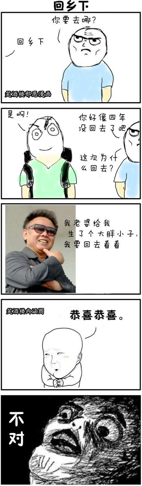 回乡下.jpg