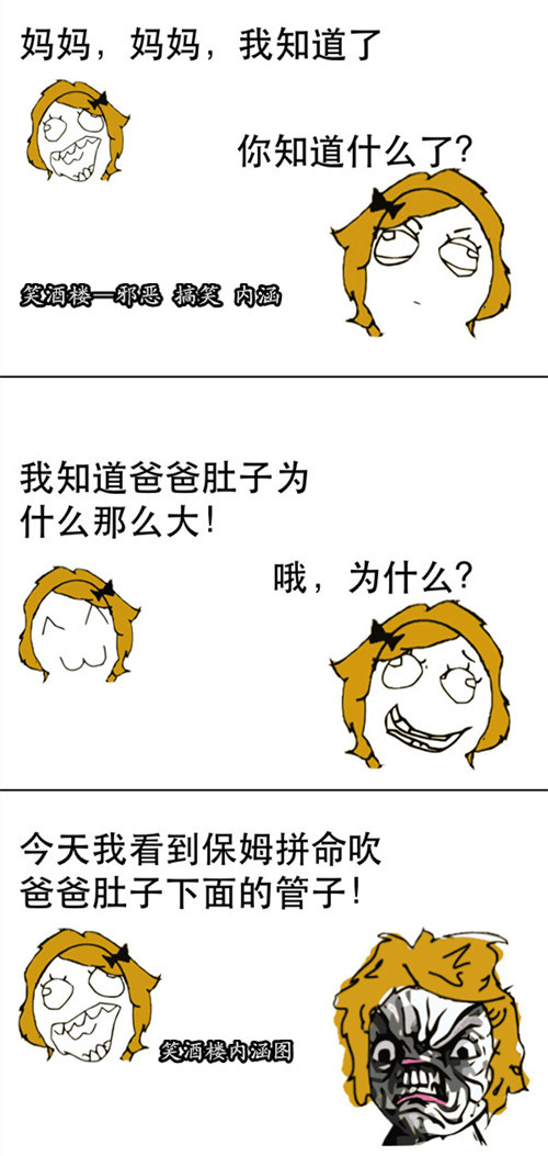 爸爸肚子大的原因.jpg