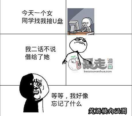 同学借U盘.jpg