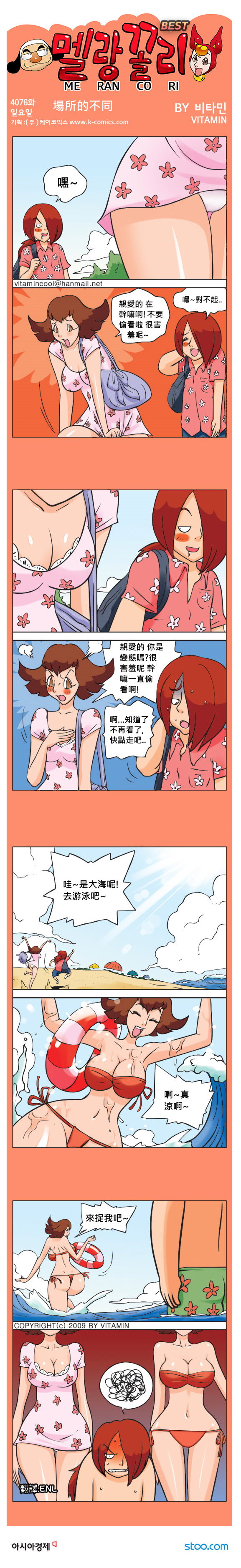 在街上偷看女友的裙底和美胸，她一直遮遮掩掩還罵我變態，但去了海邊後．．．到底什麼意思？！！.jpg