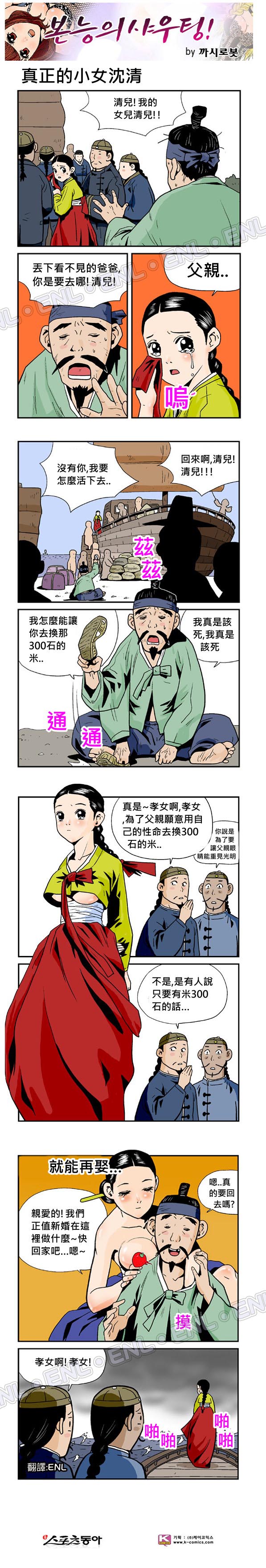 小女兒為了看不見的爸爸將自己賣掉，好讓爸爸可以．．．疑？！不是吧！！.jpg