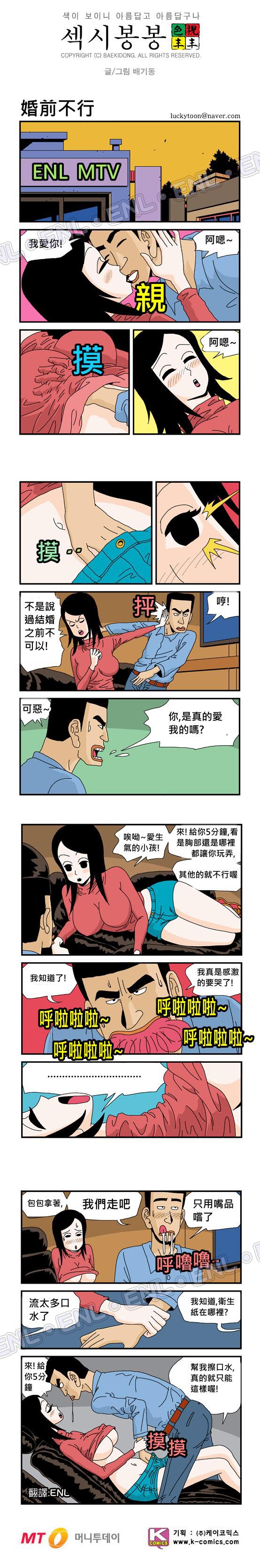 婚前的矜持！？沒想到在這個時候竟然忍不住了．．．！！！.jpg