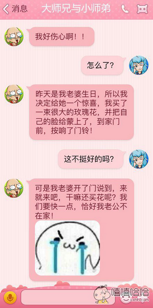 我好伤心啊！！.PNG