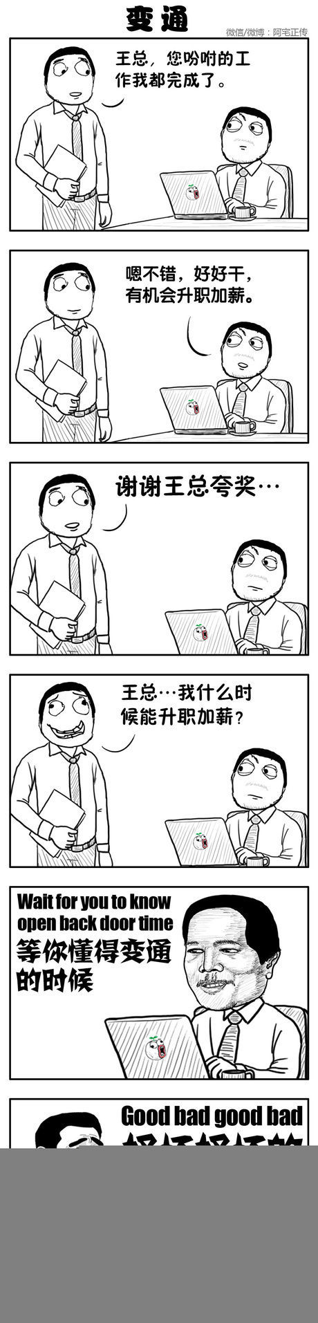 什么时候可以升职加薪呢？.jpg