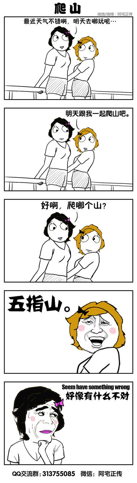 天气这么好，去爬山吧。.jpg