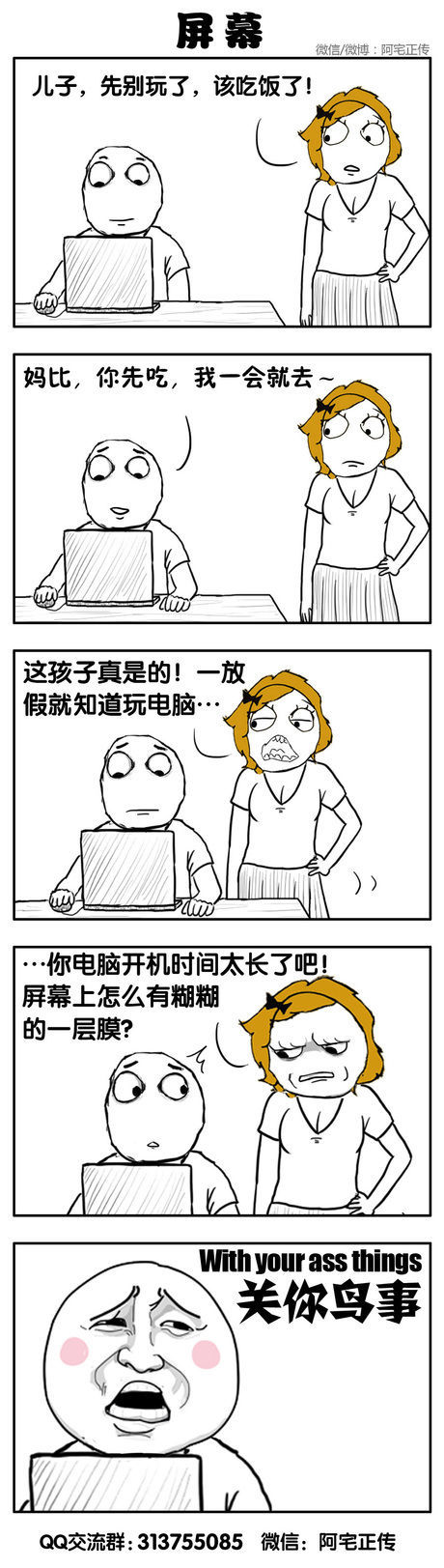 电脑屏幕出什么问题了？.jpg