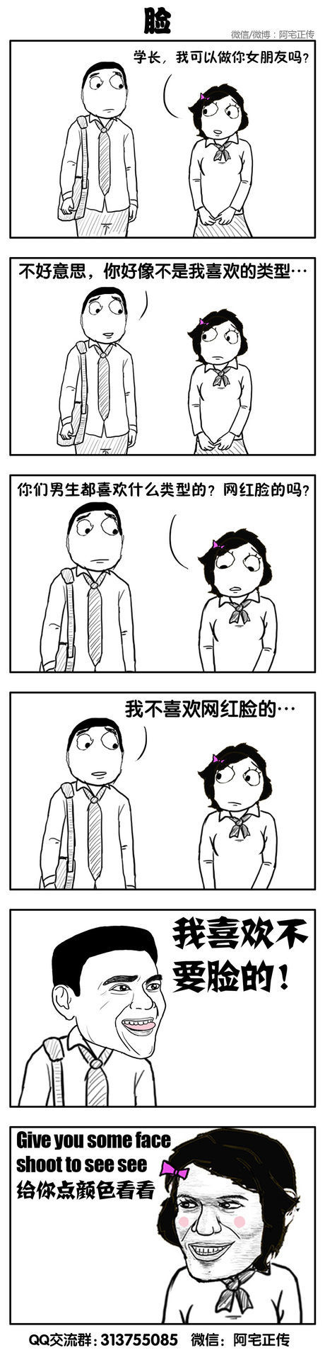 男生都喜欢什么类型的脸？.jpg